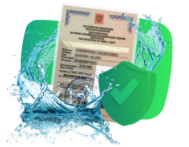 Покупка права