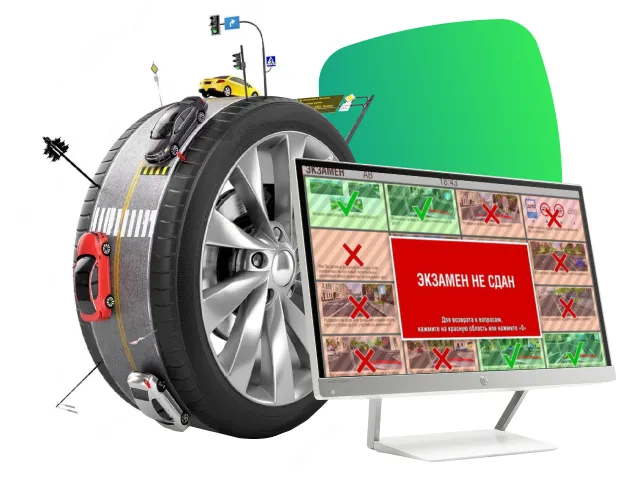 Проще купить права