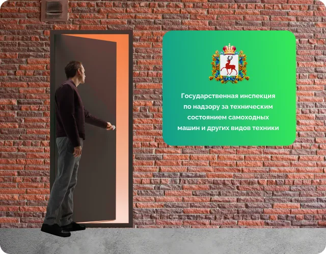 Получение прав